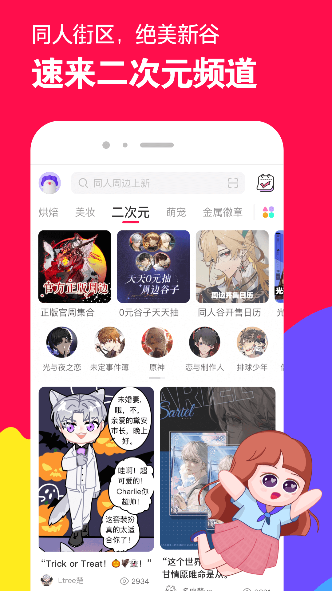 如果村里有人打你怎么解决截图