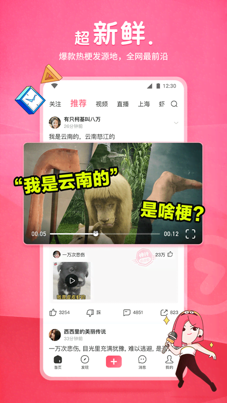 南京有没有推荐的？截图