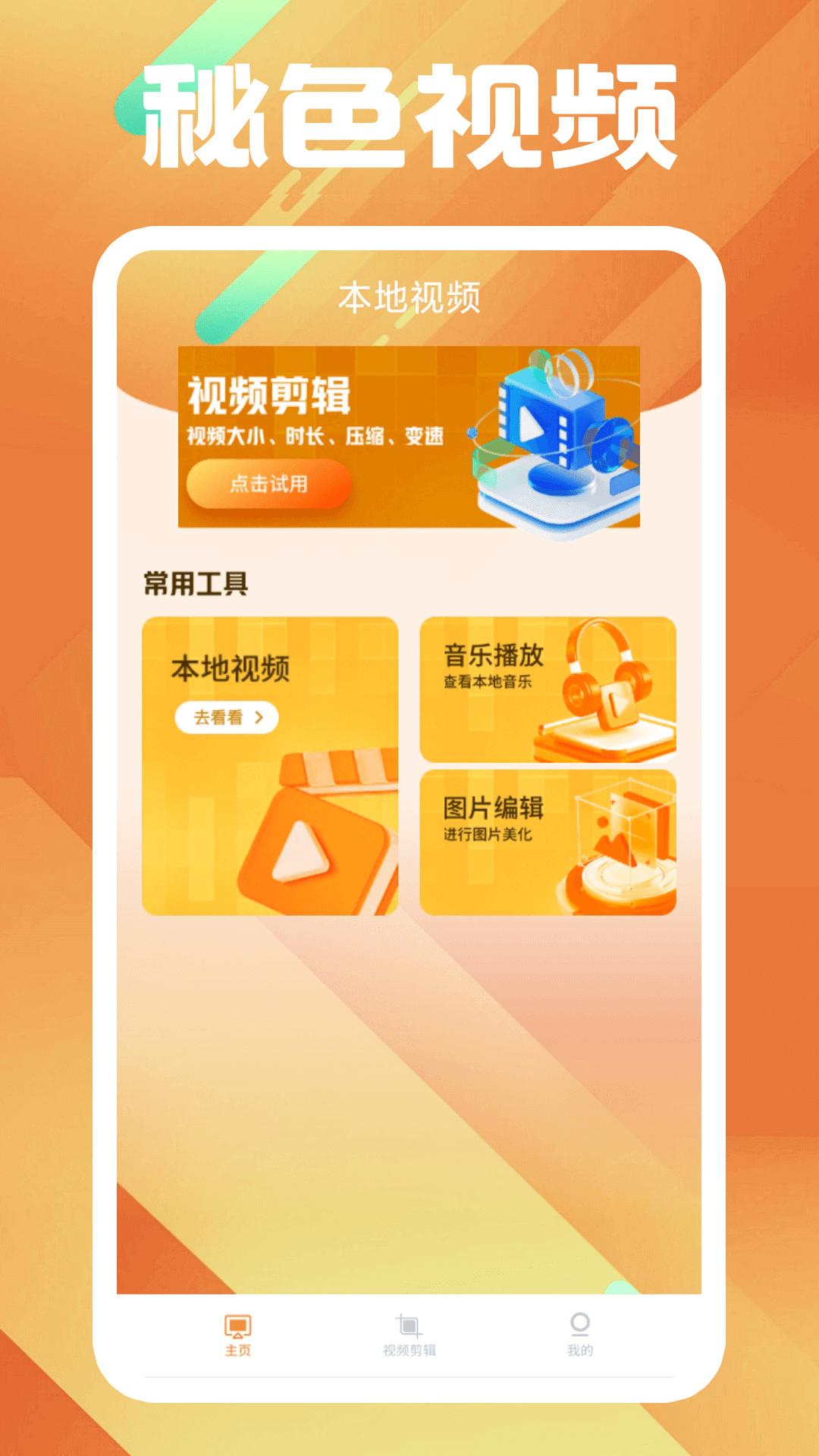 国产黄金圣水奴截图