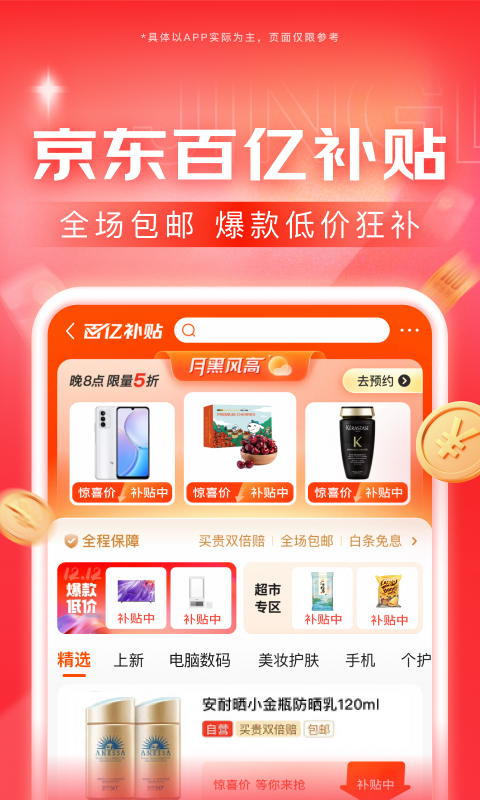 南京有没有推荐的？截图